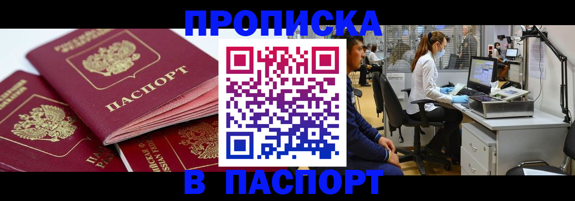 где прописаться в Богородицке