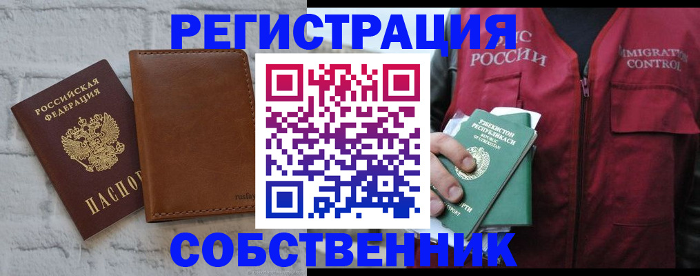 пропишу в квартире в Богородицке