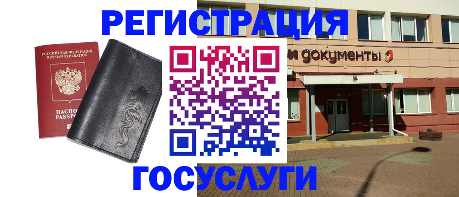 прописка для кредита в Богородицке