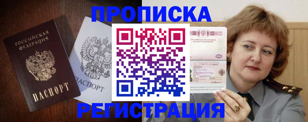 прописка для кредита в Богородицке