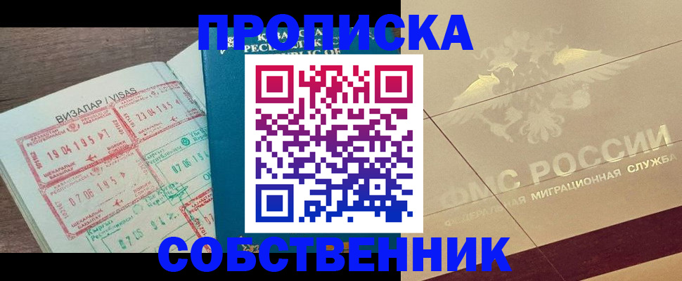 пропишу в квартире в Богородицке
