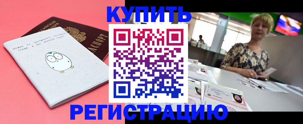 прописка для школы в Богородицке